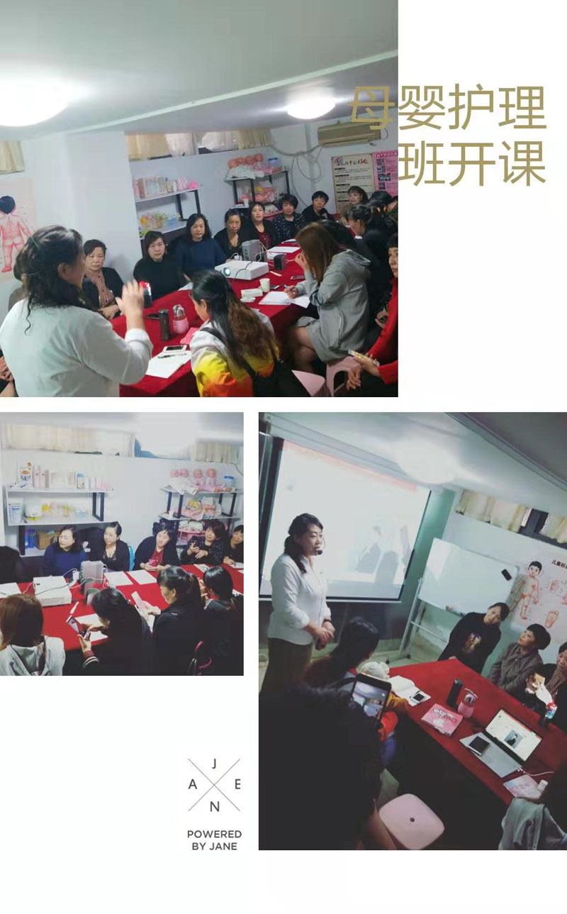 母婴护理班开课.jpg