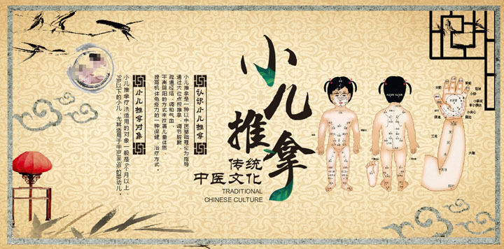 小儿推拿1.jpg